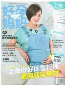 好孕妈妈